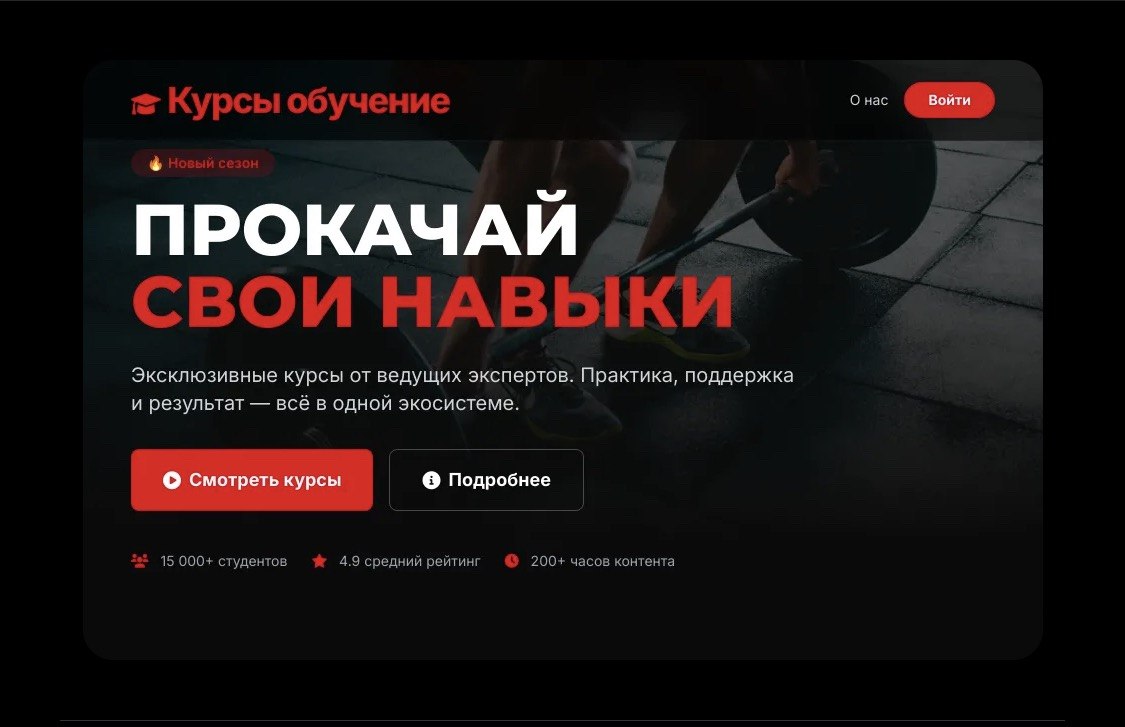 Курсы обучение