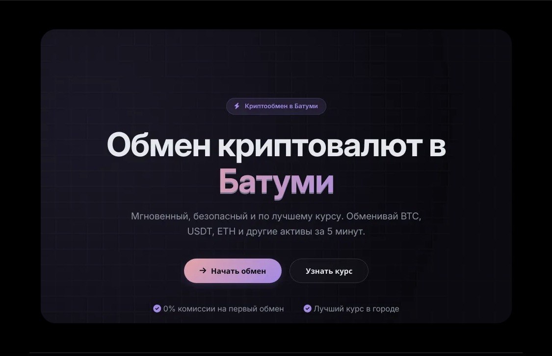 Crypta Exchange